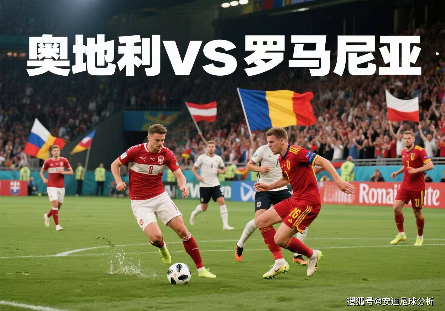 欧国联比赛：乌克兰逆转奥地利晋级半决赛