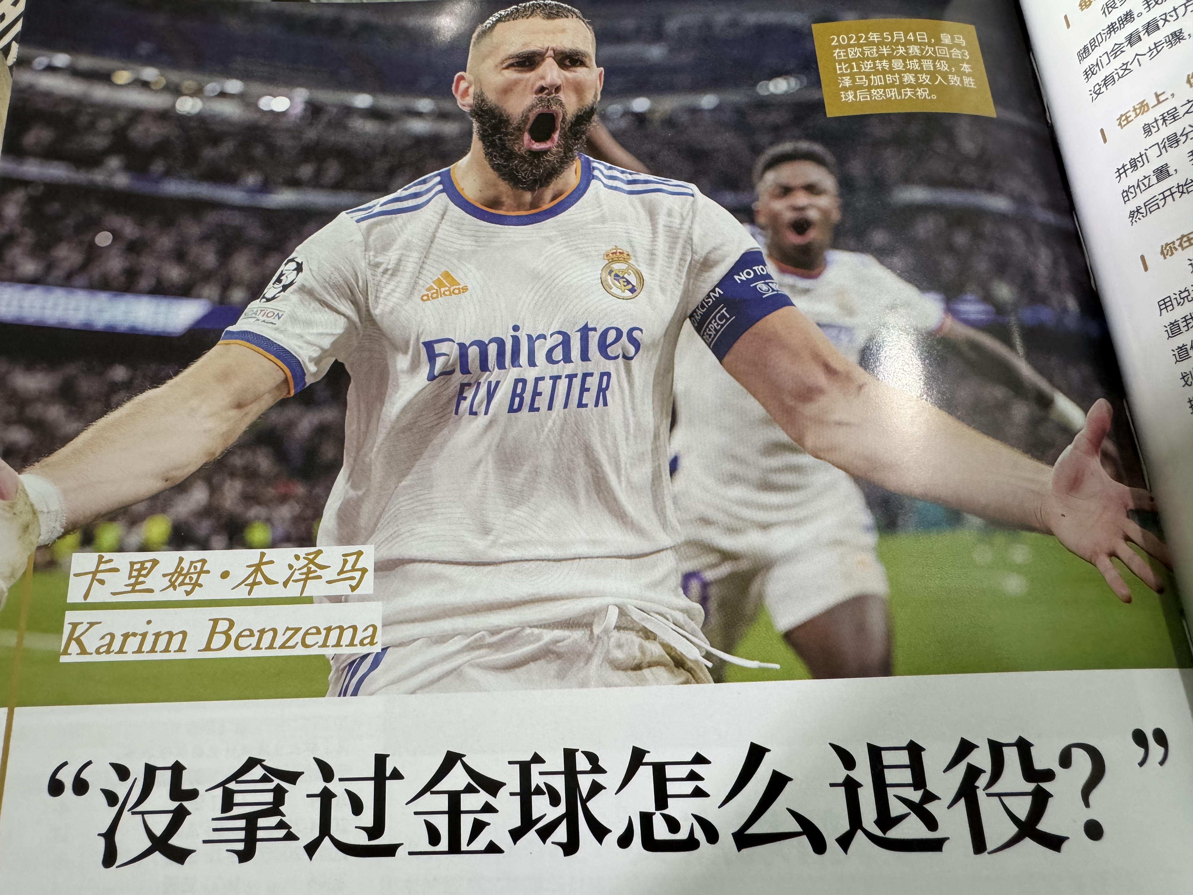 拜仁打破进球荒,本泽马球迷集体高唱助威!的简单介绍 拜仁打破进球荒,本泽马球迷集体高唱助威!的简单介绍